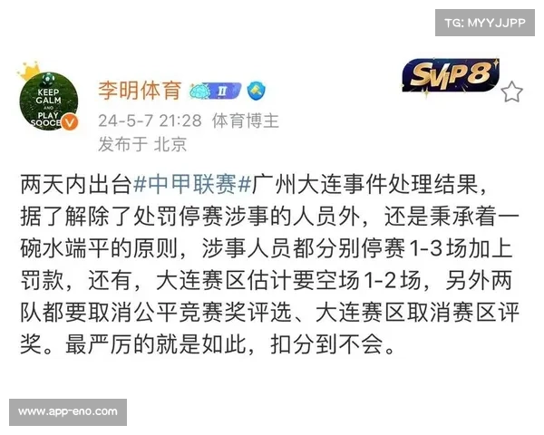 乌拉圭足协重罚球迷激光笔照射事件 涉事俱乐部将空场三轮 乌拉圭足协重罚球迷激光笔照射事件 涉事俱乐部将空场三轮