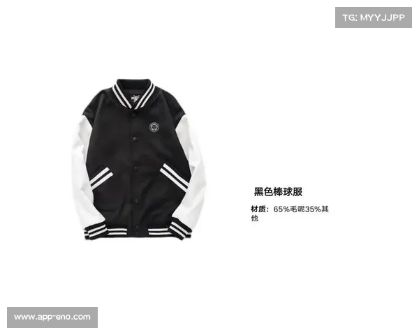 中国棒球裁判服全面升级 引入透气材质提升舒适度与功能性 中国棒球裁判服全面升级 引入透气材质提升舒适度与功能性