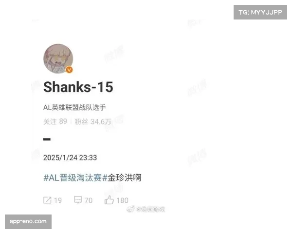 Shanks盛赞Kael如神明AL豪言享受与强队对决的激情时刻