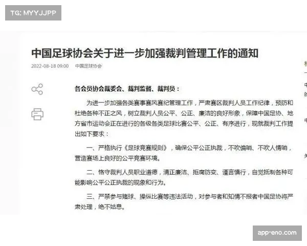 博彩合法化背景下的争议 操纵比赛阴谋论发酵风险